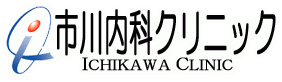 市川内科クリニック