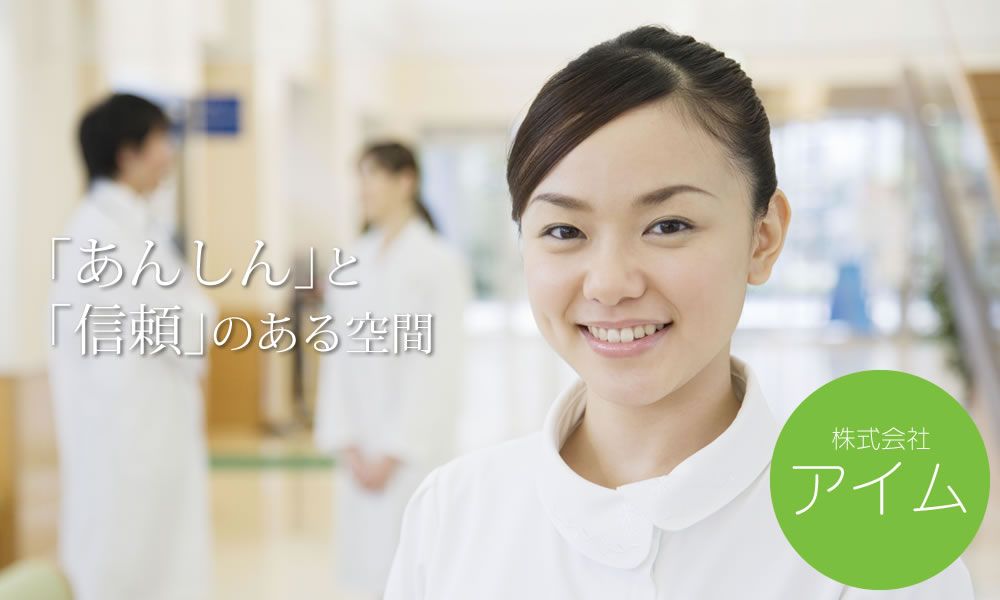 アイムフローラ　　薬局 の写真