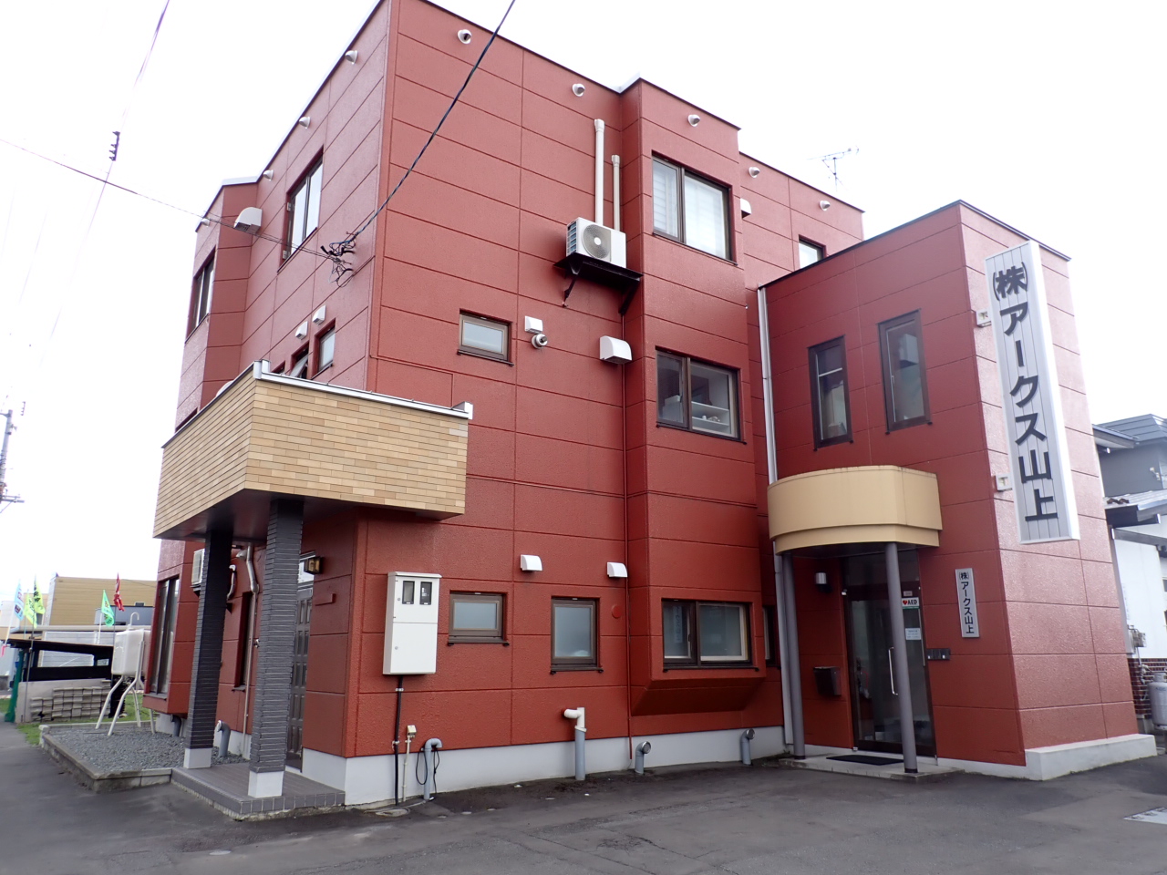株式会社アークス山上 の写真