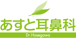 あすと耳鼻科