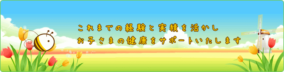 ぶんぶんこどもクリニック の写真