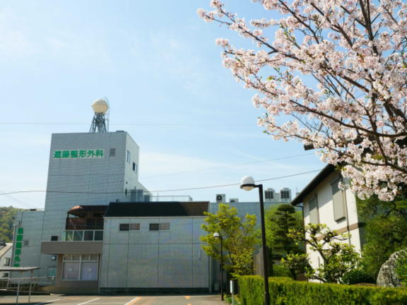 遠藤整形外科 の写真
