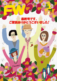 エフワークス株式会社 の写真