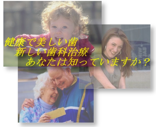 丁目歯科 の写真