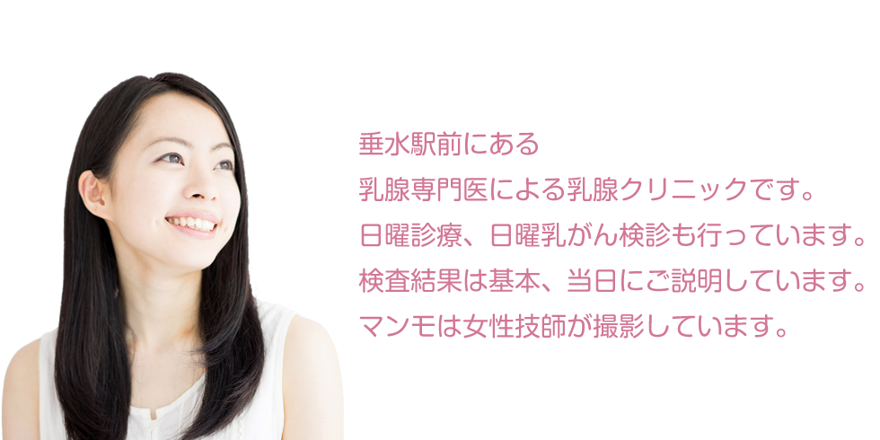 ふくはら乳腺クリニック の写真