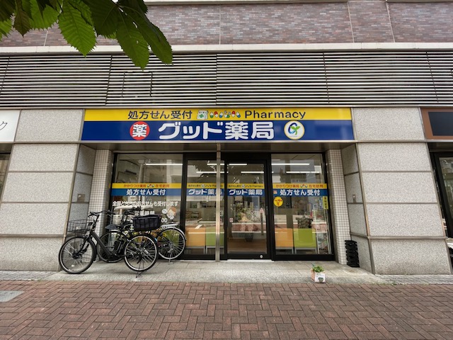 グッド薬局小石川店 の写真