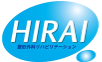平井整形外科リハビリテーションクリニック