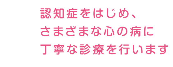 ひろ心ともの忘れクリニック の写真