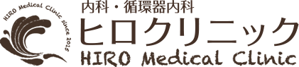 ヒロクリニック