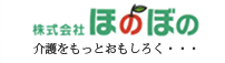 訪問看護ステーションほのぼの尼崎
