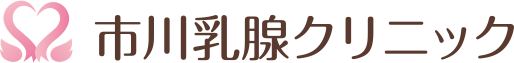 市川乳腺クリニック