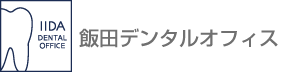 飯田デンタルオフィス