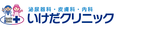 いけだクリニック