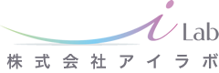 株式会社アイラボ