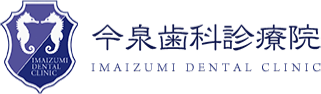 今泉歯科診療院