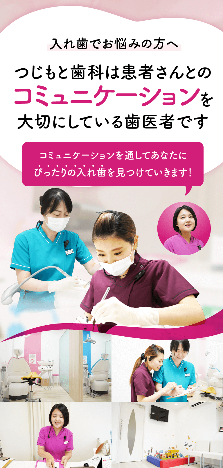 つじもと歯科 の写真