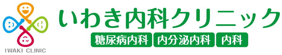 いわき内科クリニック