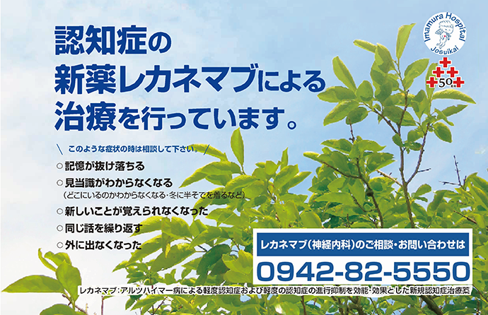 医療法人社団如水会 の写真