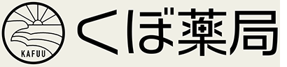くぼ 薬局