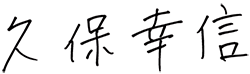 公式案内画像