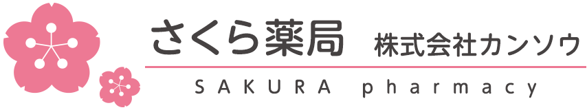 さくら 薬局 鶴橋店