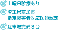 笠井眼科 の写真
