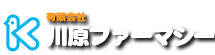権常寺かわはら薬局