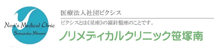 医療法人社団　ピクシス　ノリ　メディカルクリニック笹塚南