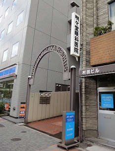 太田明々堂眼科医院 の写真