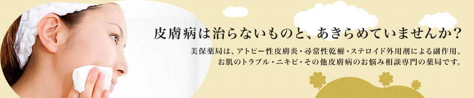 有限会社美保薬品美保薬局 の写真