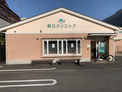 森口クリニック の写真