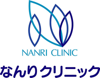 なんりクリニック