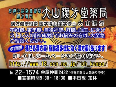 大山漢方堂薬局 の写真