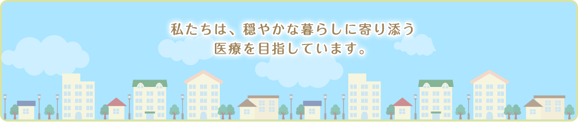 医療法人 おかむらクリニック の写真