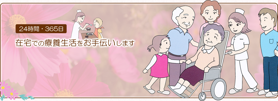 遠賀中間医師会訪問看護ステーション の写真