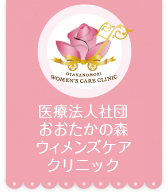 当院のご紹介
