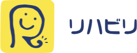 リライフエイドのリハビリ
