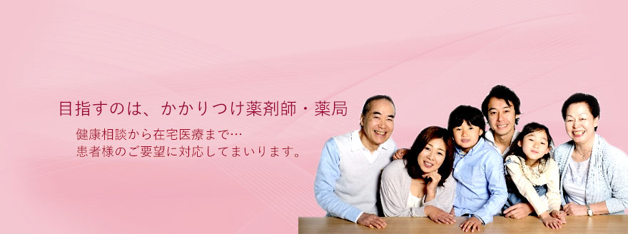 りんどう薬局 の写真