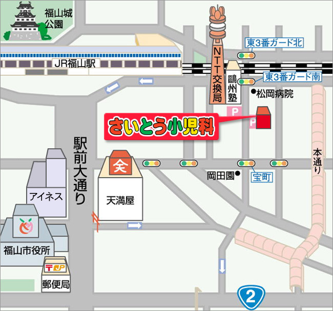 さいとう小児科 の写真