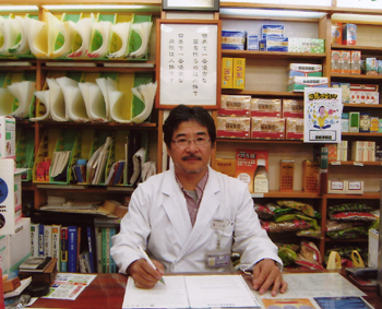 有限会社坂重薬局 の写真