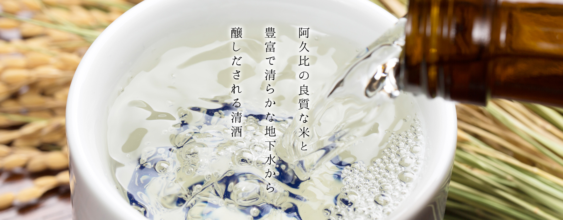 丸一酒造株式会社 の写真