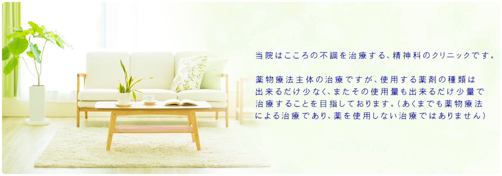 佐久平こころのクリニック の写真