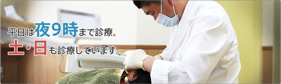 さの歯科 -歯科・小児歯科- の写真