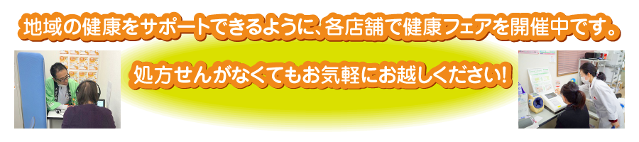 わかば薬局 の写真
