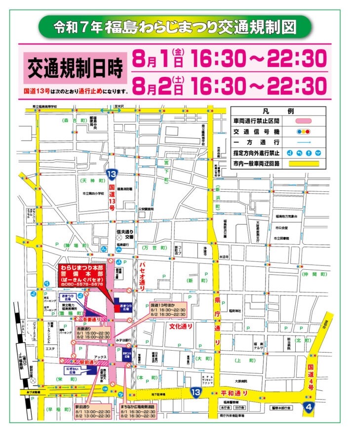 公式案内画像
