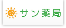 サン薬局 桜ヶ丘店