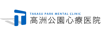 医療法人社団聖史会　高洲公園心療医院