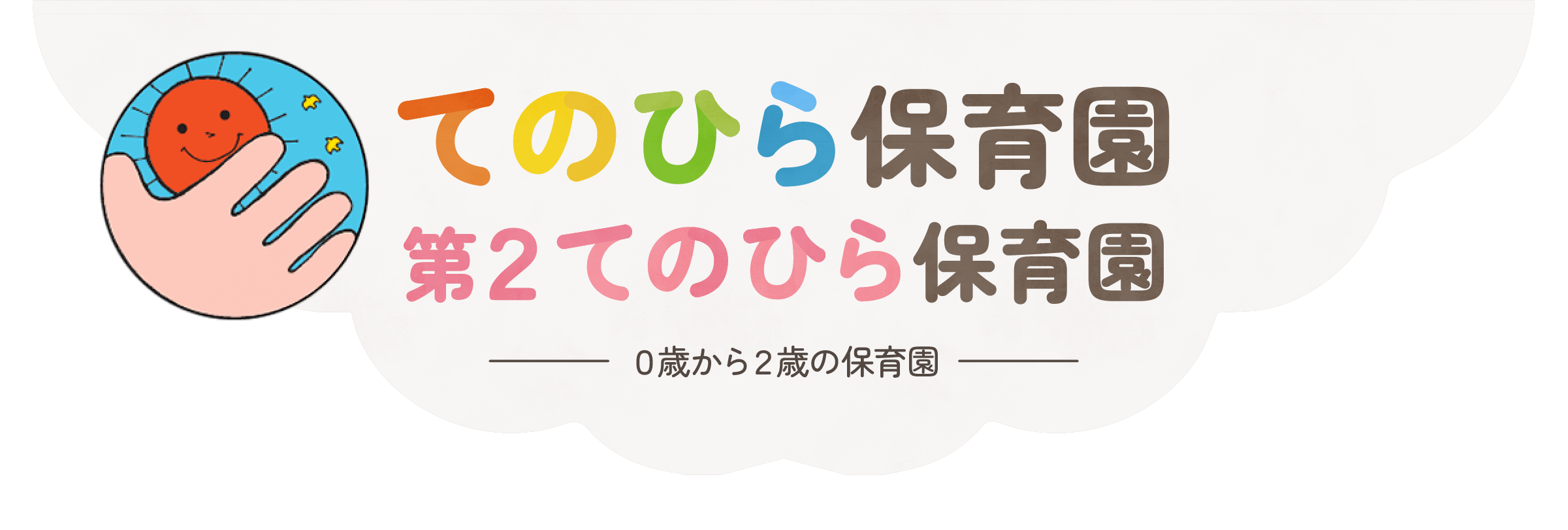 ＮＰＯ法人ワーク・ライフ・バランスラボ