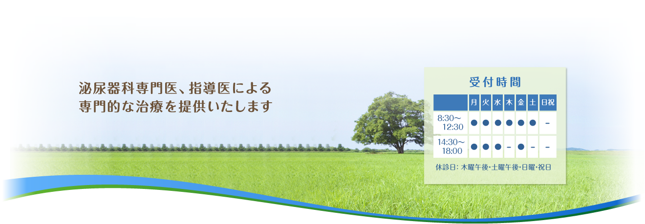 土田クリニック　腎・泌尿器科 の写真