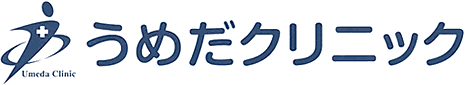 うめだクリニック